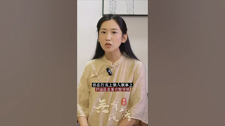 为什么学那么多佛法却做不到知行合一？#无有浅谈 #素朴 #素说金刚经 - 天天要闻