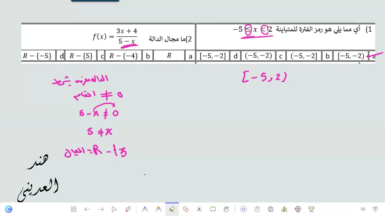 تحصيلي رياضيات 1 3 درس الدوال