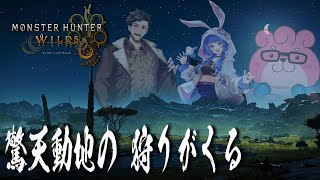 【 #モンスターハンターワイルズ  / ネタバレ注意 】ピンクオーク、妖精になりました part5 【 #vtuber 】