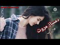 Damsaz marwat pashto song  stargy  pashto song  kalam mohib  by pashto ghazal songs