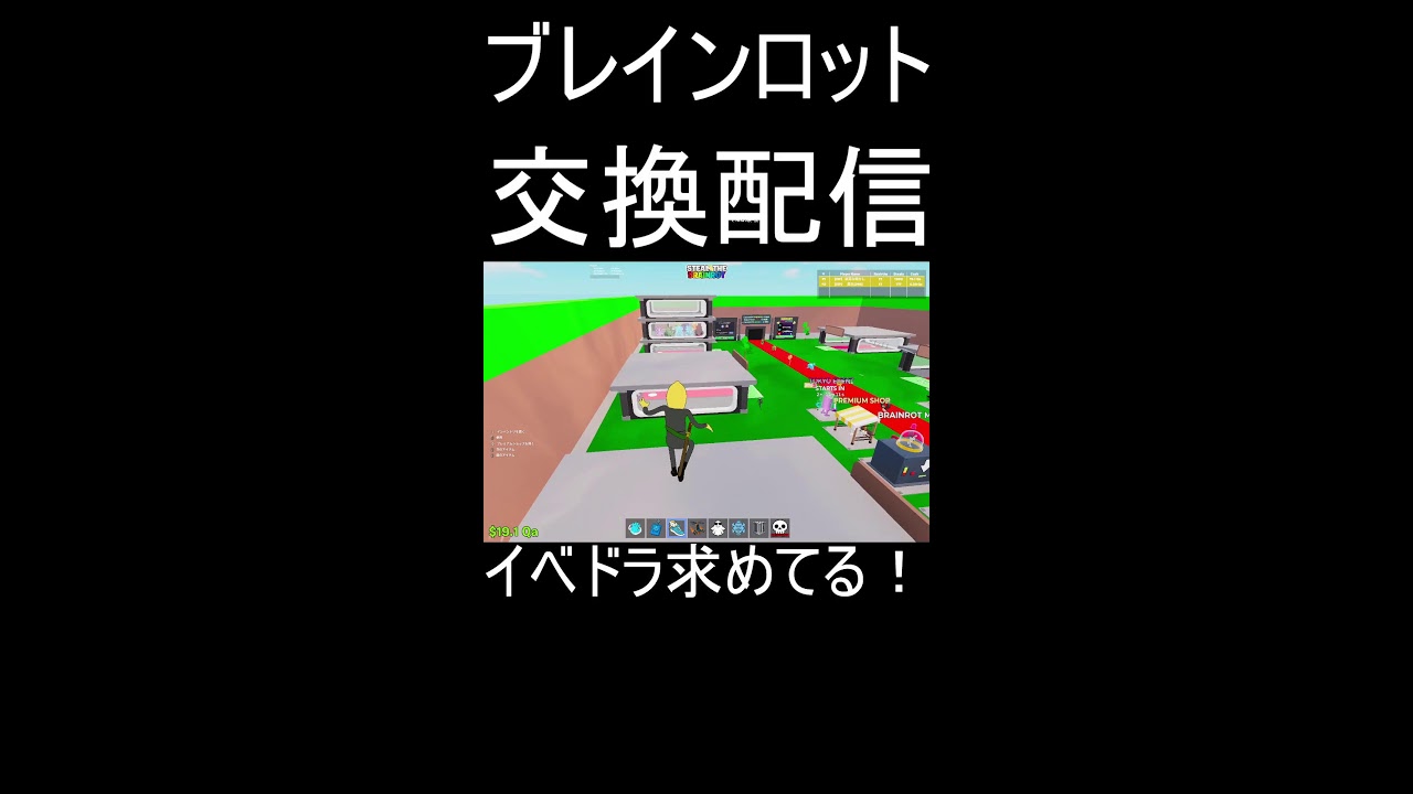 フォートナイトブレインロット交換配信！