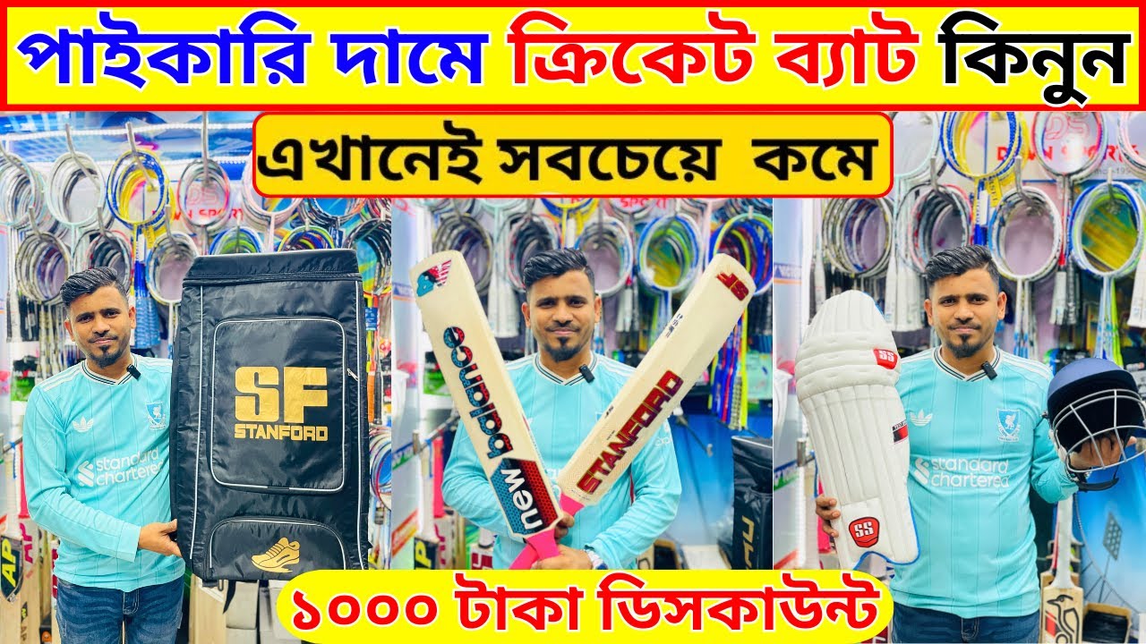 Cricket bat price in bangladesh || tape tennis cricket bat price in bangladesh 2026