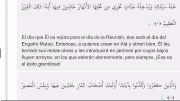 عبدالله الموسى سورة التغابن مترجمة إلى اللغة الاسبانيه 