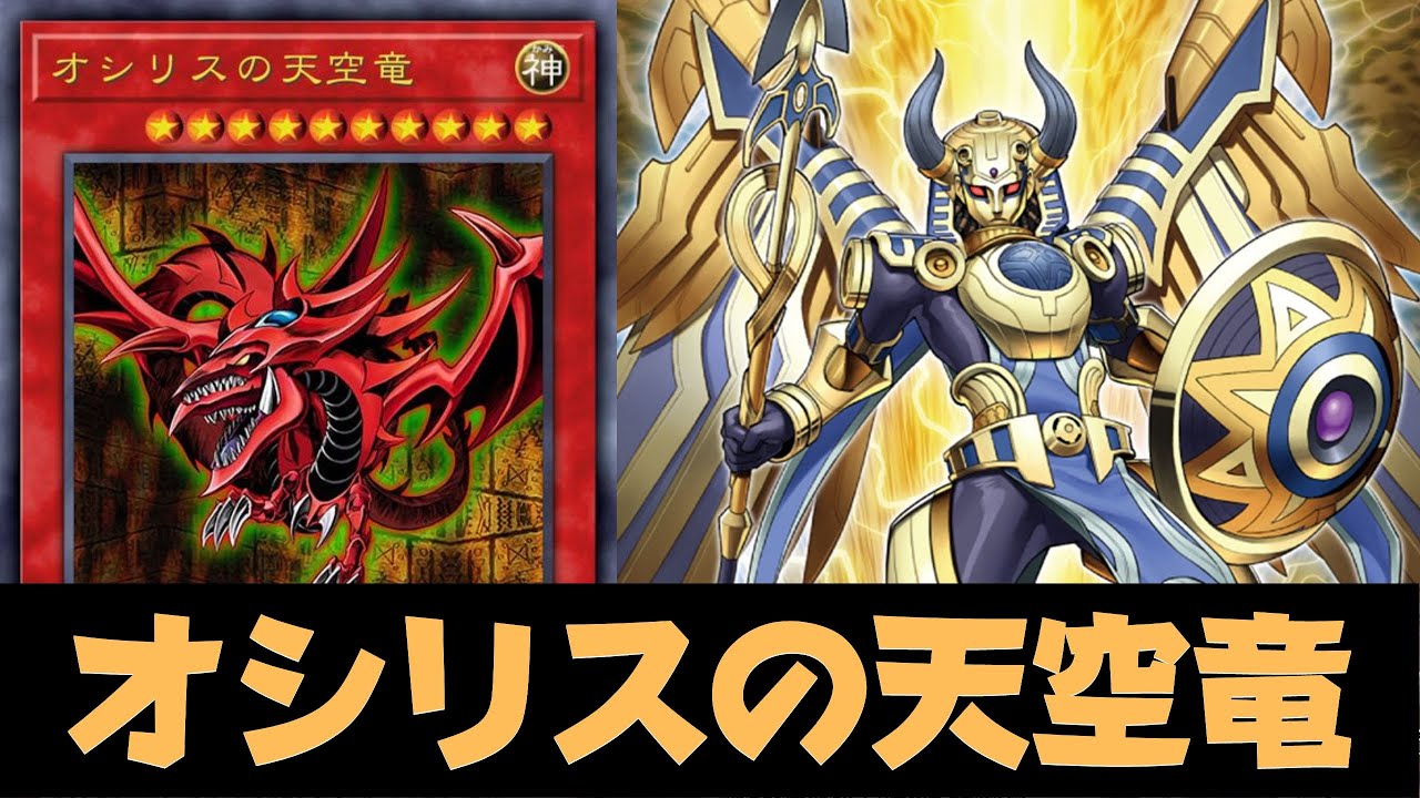 遊戯王　ティアラメンツ　ホルス　デッキ　[03118] 遊戯王マスターデュエル】新弾きた！！！！ホルスティアラメンツ