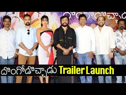 Amala Paul's Dongodochadu Movie Trailer Launch || 2017 Latest Telugu Movies