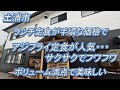 噂通りの美味しさだった・・提供まで早い・・・・