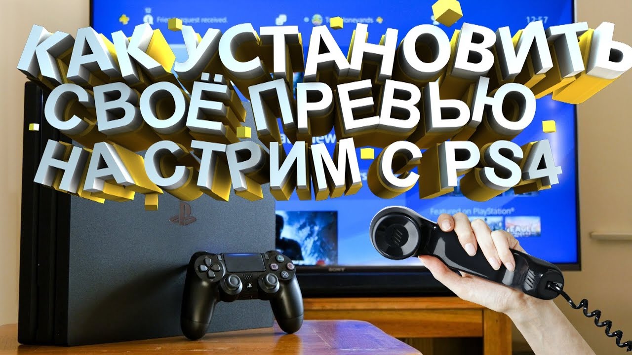 Разъемы на пс4