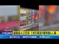 大阪火災事故