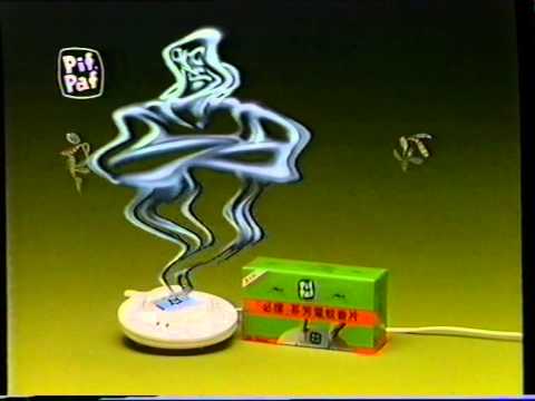 [香港經典廣告](1989)必撲電蚊香