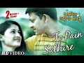 To pai sathire ll romantic song ll odia 2022 ll