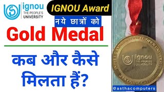 New students Ignou se Gold Medal kaise le sakte hai | Ignou Gold Medal eligibility criteria 2023|