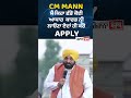 ਮੈਂ ਕਿਹਾ ਛੱਡੋ ਕੋਈ ਆਧਾਰ ਕਾਰਡ ਨੀ ਲਾਓਣਾ ਏਦਾਂ ਹੀ ਕਰੋ APPLY