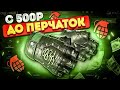 СДЕЛАЛ ПОДПИСЧИКУ ПЕРЧАТКИ С 500 РУБЛЕЙ НА CASE-BATTLE! ПОДПИСЧИК БЫЛ В ШОКЕ! КЕЙС БАТТЛ РОЗЫГРЫШ