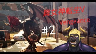 【メガテン5V】#2  ダイモーンちゃんかわいい