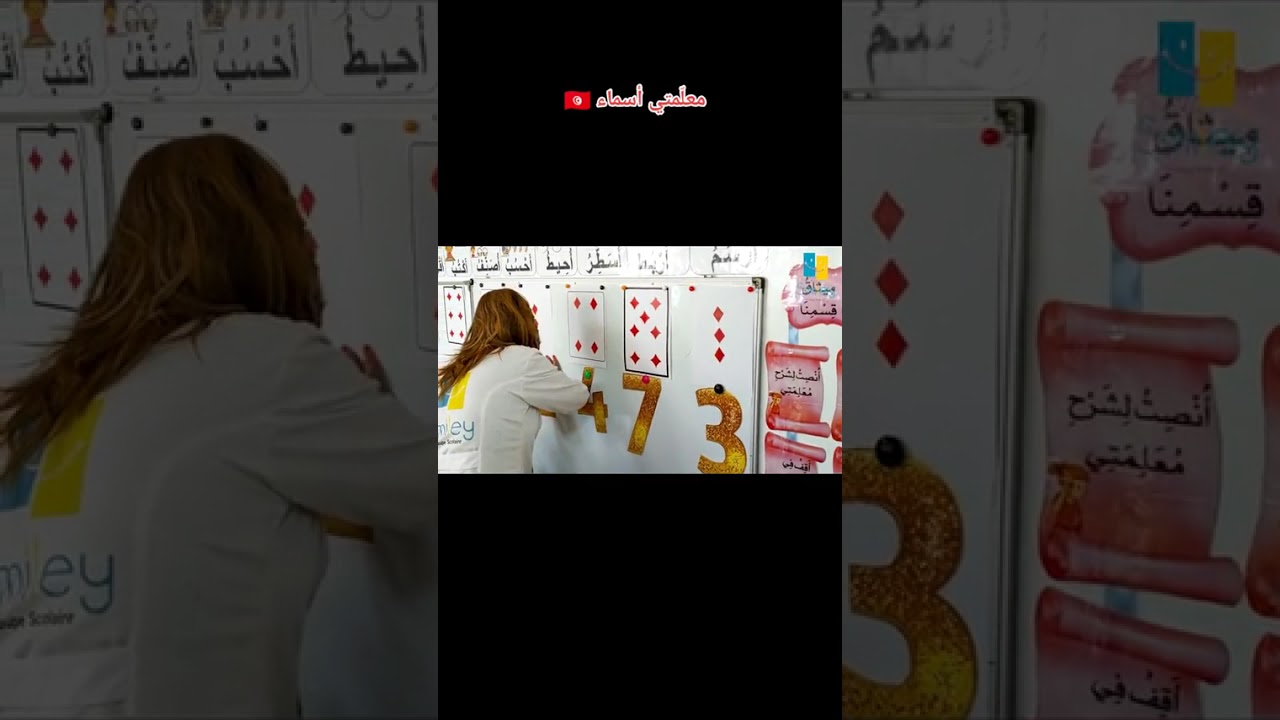 #معلمتي_أسما