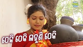 Theki Theki Lahuni Theki ଠେକି ଠେକି ଲହୁଣୀ ଠେକି | Nanda Raja Ra Tiki Pila | Ira Mohanty | WORLD MUSIC screenshot 2