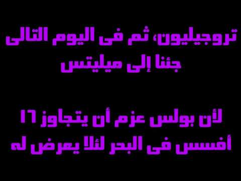 سفر أعمال الرسل 20