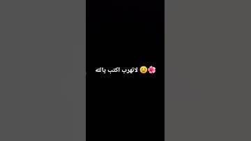 #القرآن_الكريم #الرحمن #تلاوة_قرآن #المصحف لاتهرب اكتب يالله
