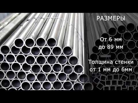 Трубы бесшовные холоднодеформированные