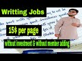 Assigment job without investment  assignment work without investment  mustufa khan star