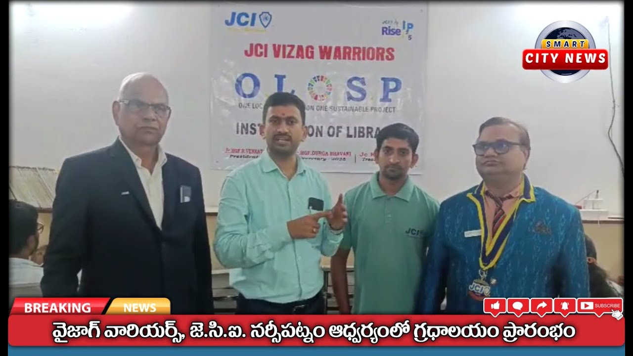 Smart City: నర్సీపట్నం రూరల్ లో JCI-OLOSP ప్రాజెక్టులో భాగంగా 350 పుస్తకాల తో  గ్రంథాలయం ప్రారంభం.