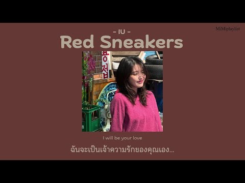(แปลไทย/Thai Sub) IU (아이유) - Red Sneakers (빨간 운동화)