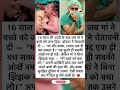 मां ने अपनी आख़िरी सांस तक बचाया अपने बच्चे को #aasamtezpur