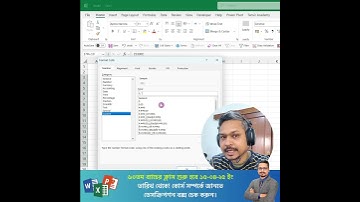 Hidden Excel Tips for Mastering Cell Formatting!  #excel #exceltips