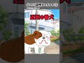小さい頃怖かったもの