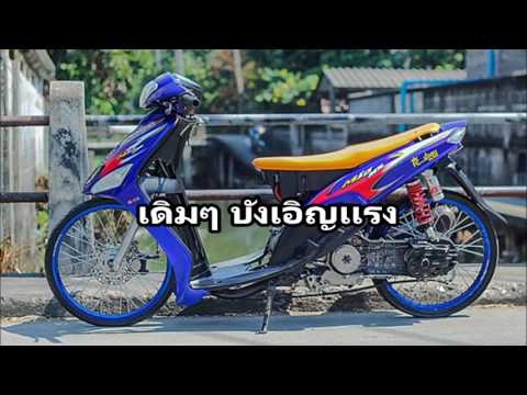 คำคมสายซิ่ง สายหมอบ ep 1