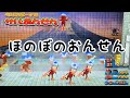 ピポサル2001 超極楽 ほのぼのおんせん を覗いてみた 04 ピポサル2001 超極楽 ほのぼのおんせん を覗いてみた 04