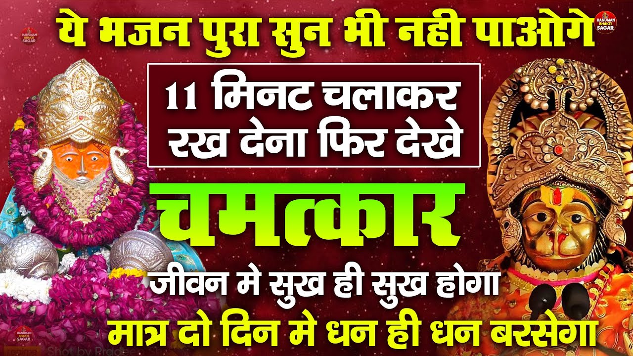 Bageshwar Dham Bhajan | बागेश्वर धाम भजन |Bageshwar Dham Sarkar Bhajan | बागेश्वर धाम सरकार भजन