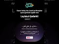Caawa Laylatul Qadarkii Ee Yaan Laseexan Laylatulqadar Somalitiktok Ilafiiri