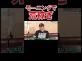 【まさかの丸見え】今では考えられない時代背景をルーキー酒井が語る【アロマ第406回】 #Shorts