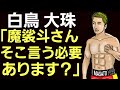 【格闘ニュース】◯UFC264 マクレガー敗戦 ヌルマゴメドフ等各選手の反応  ◯白鳥大珠 魔裟斗に物申す（皇治頭突き問題）◯現役王者 警察にお世話 ◯朝青龍アレが見たくて堪らない ◯堀口恭司怒られる