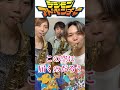 サックス3本で『Butter-Fly』演奏してみた！#shorts #saxophone #サックス #吹奏楽 #jazz #anime #デジモンアドベンチャー