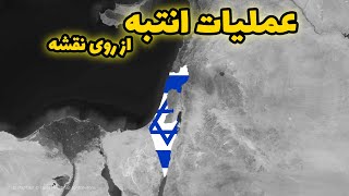 هواپیماربایی پرواز 139 ایر فرانس و عملیات نجات انتبه