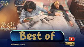 | بيت في كوزينة | best of