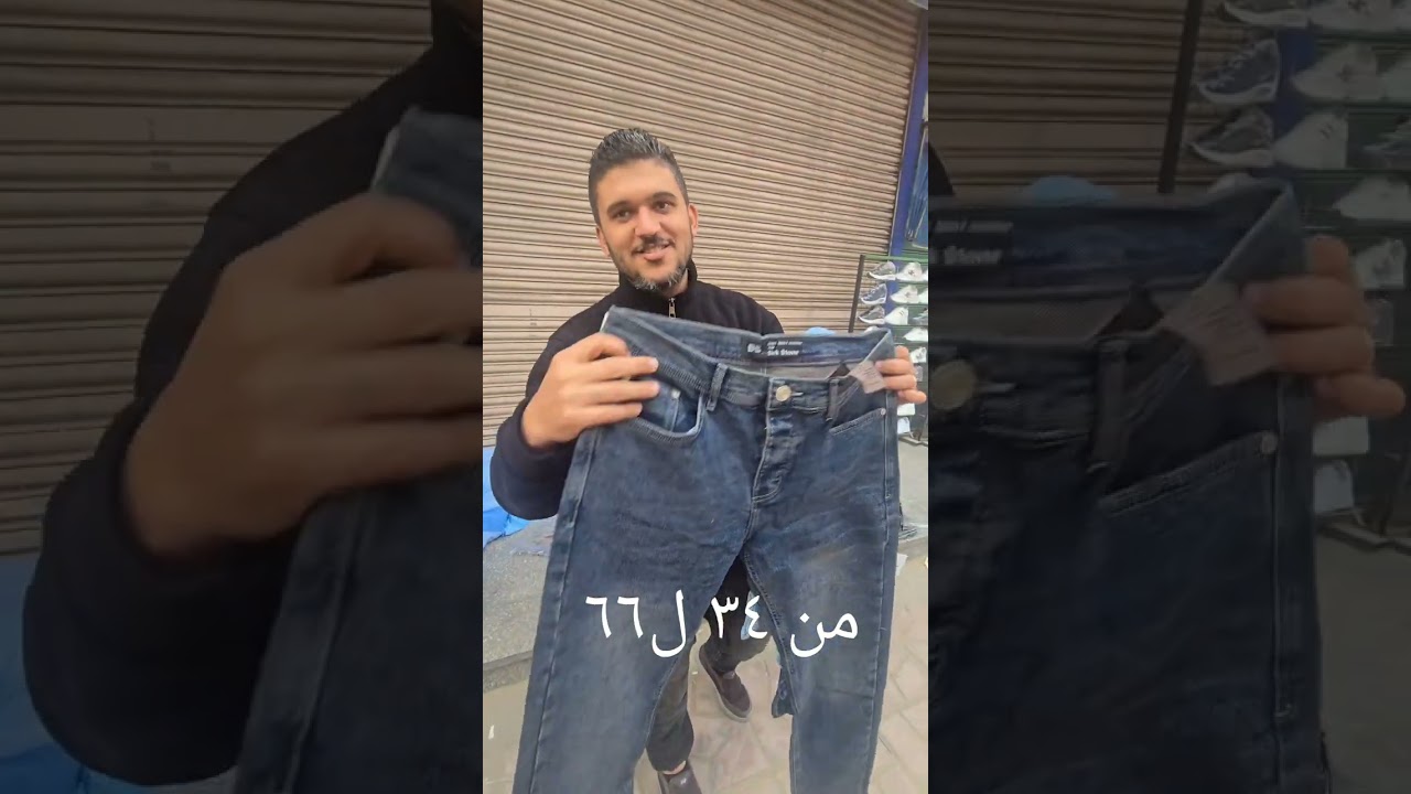 طقم العيد الرجالي من أبو سيفين قصاد مترو باب الشعريه عل طول لايمين ولا شمال