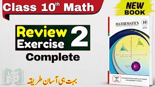 Class 10 Math Chapter 2 Review Exercise Complete Solution | Punjab Board