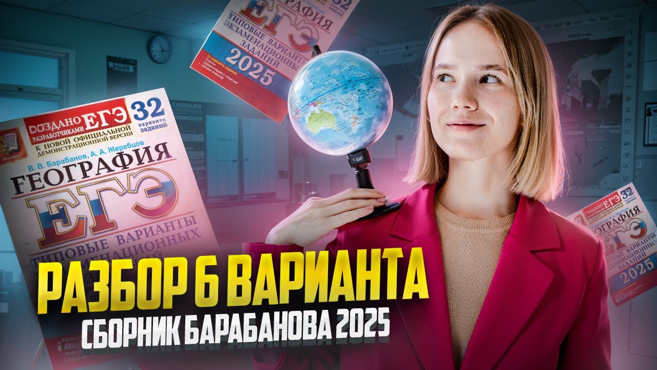 Разбор варианта егэ 2025