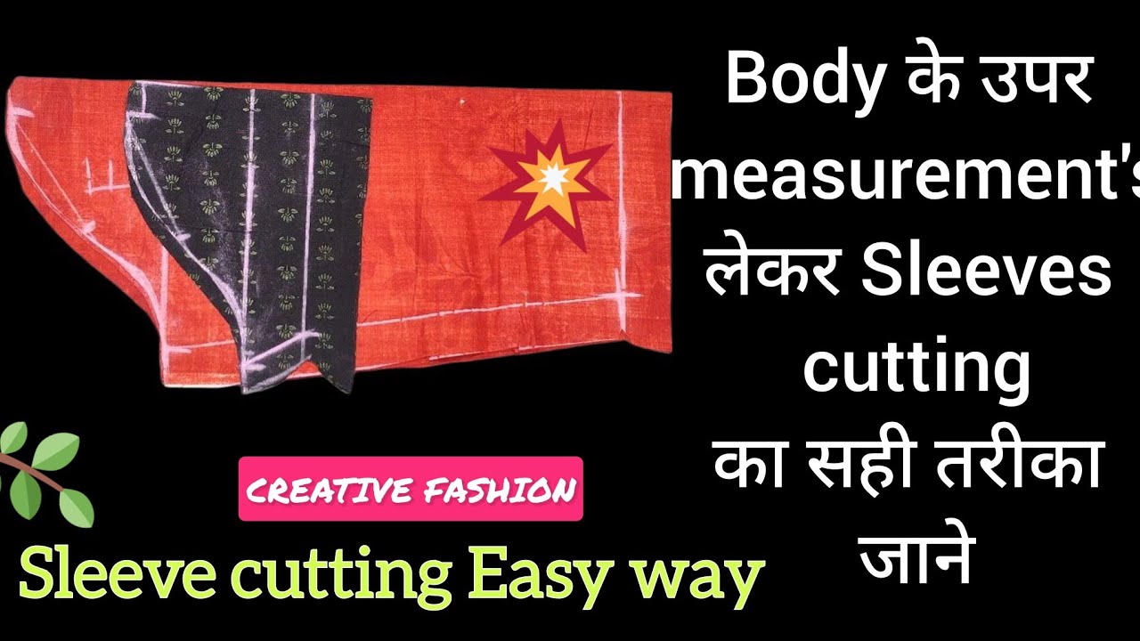 Sleeve cutting थोडा गेहराई से जानेंगे
