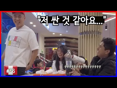 외국에서 한국식 똥, 오줌, 방귀 농담이 통할까??