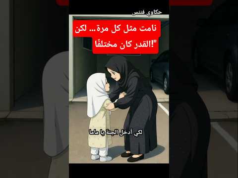 تلك الليلة لم يكن أحد يتوقع النهاية قصص قصة اكسبلور حكايات قصص واقعية  روايات ترند