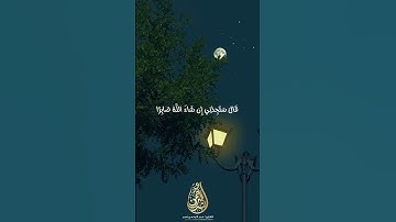 تلاوة رائعة للقارئ عبدالرحمن نصر | سورة الكهف