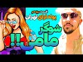شوگر مامی چیست پولدارای تهران قسمت سیزدهم Sugar Mummy In Tehran