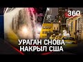 Вода хлещет сквозь окна и двери: мощный торнадо накрыл США