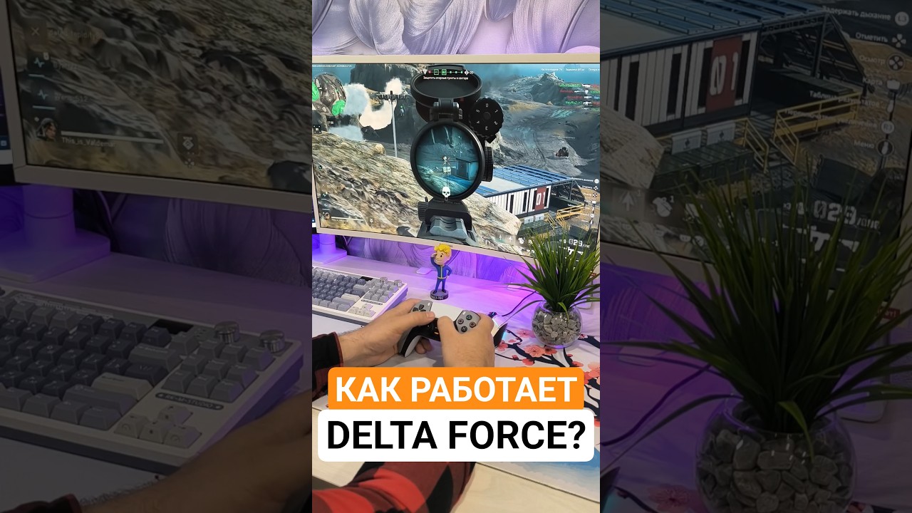 Как работает Delta Force на Playstation 5?