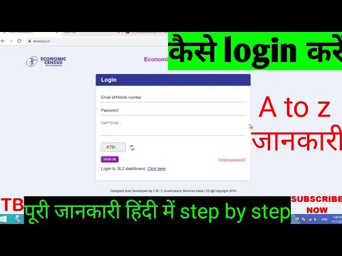 How to login Economic Census Dashboard 2019 | economic census मैं कैसे काम  करें Uttrakhand nainital