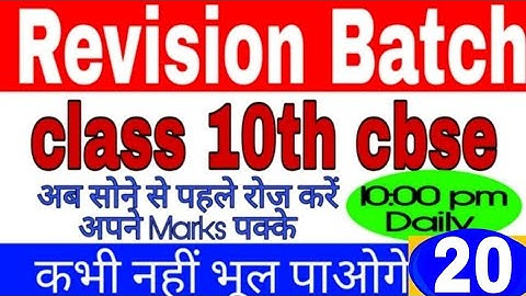 Physics class 10th important questions Test, cbse corner science by Amit sir, Revision batch day 20,